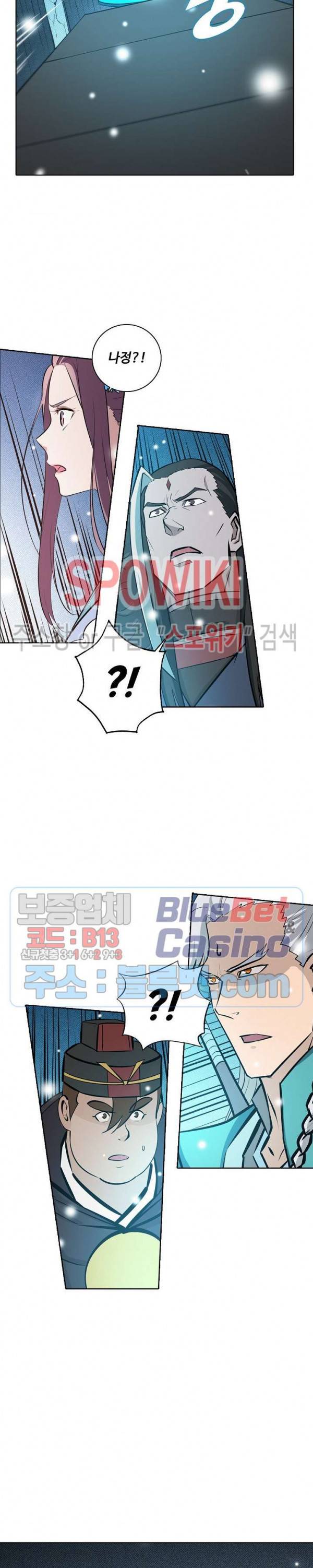 백련성신 269화 24