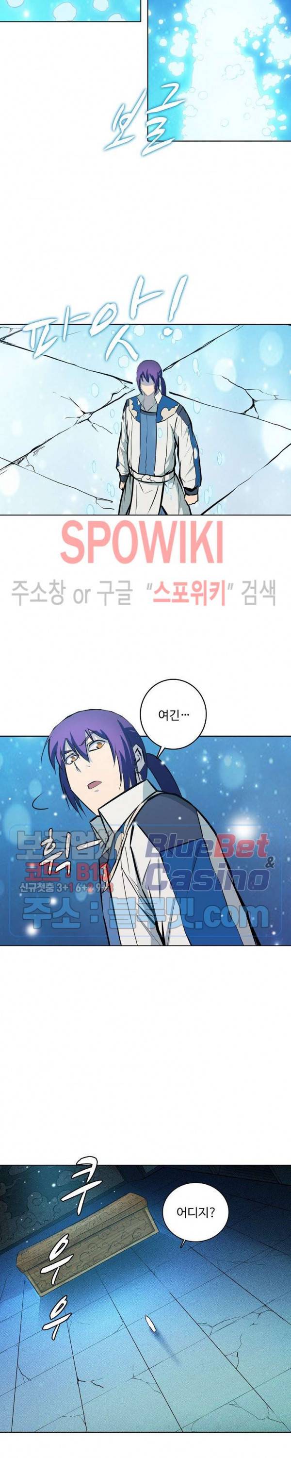 백련성신 269화 27