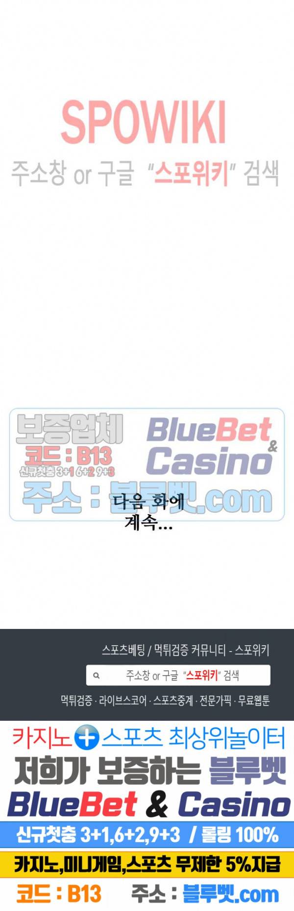 백련성신 269화 28