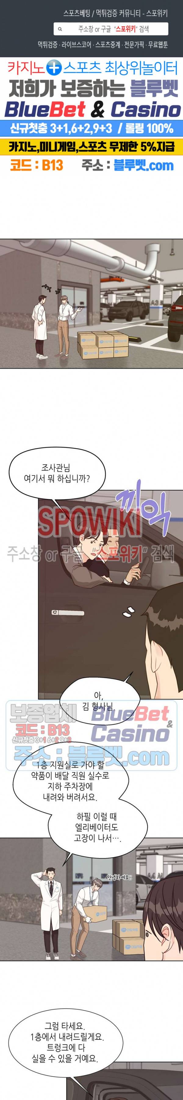 LUST(러스트) 19화 1