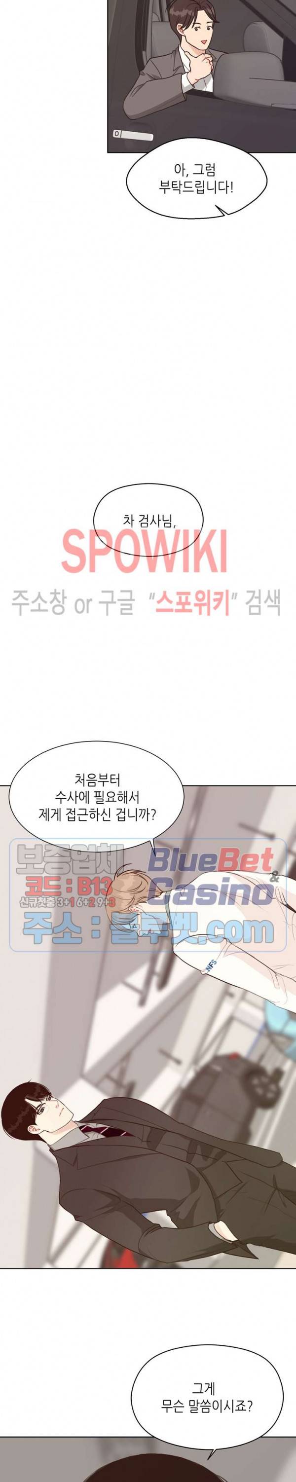 LUST(러스트) 19화 2