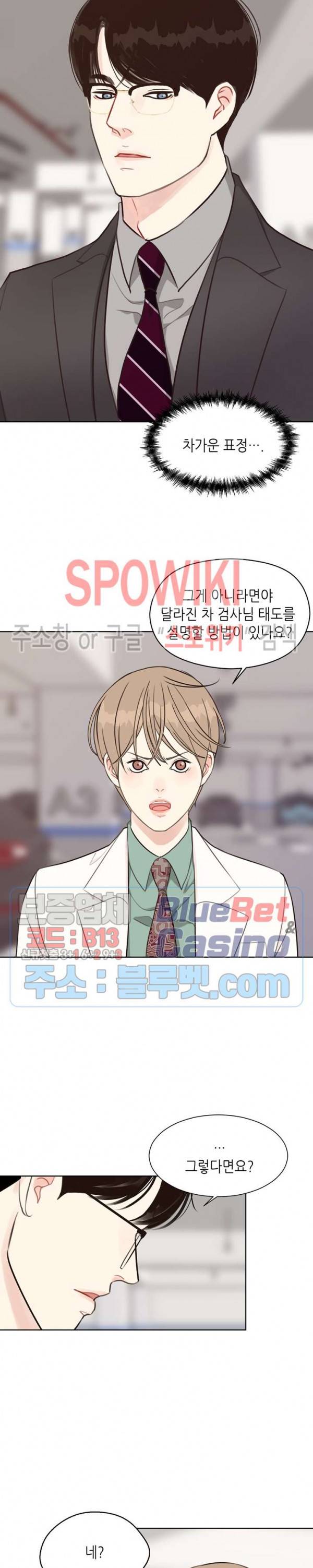 LUST(러스트) 19화 3