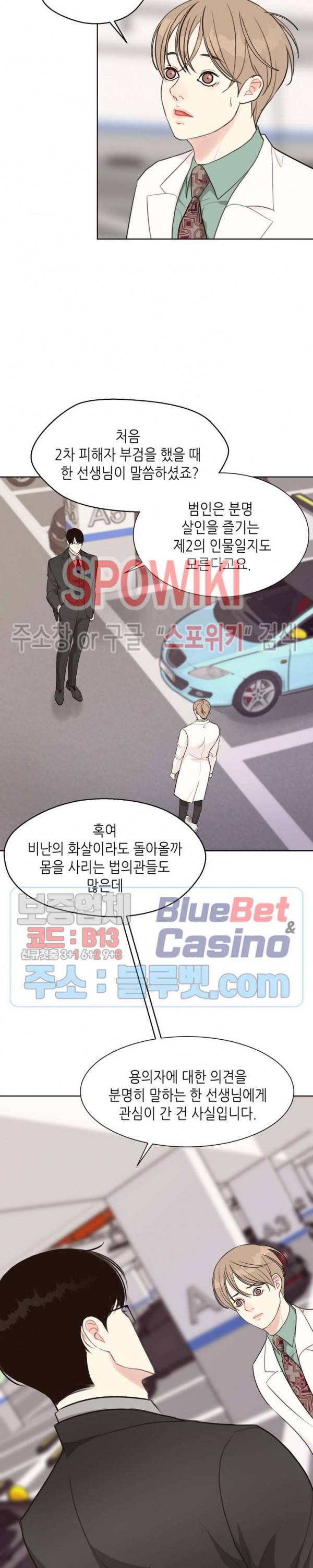 LUST(러스트) 19화 4