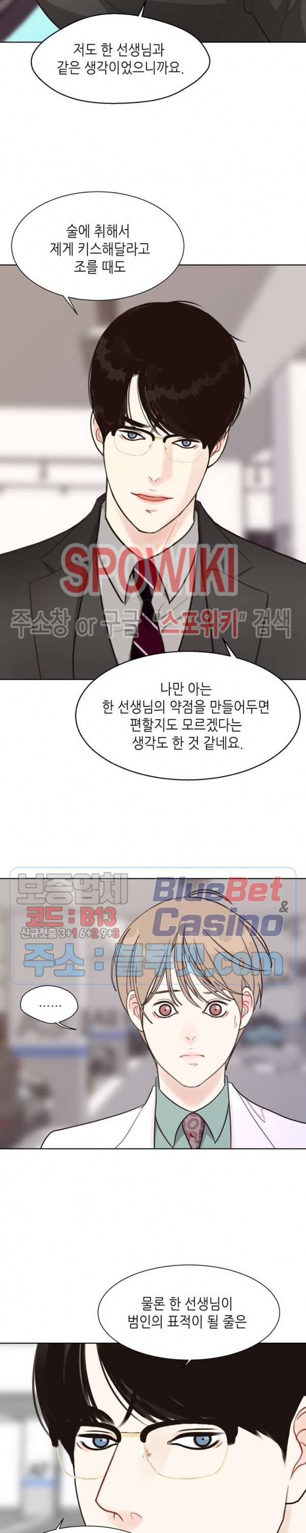 LUST(러스트) 19화 5