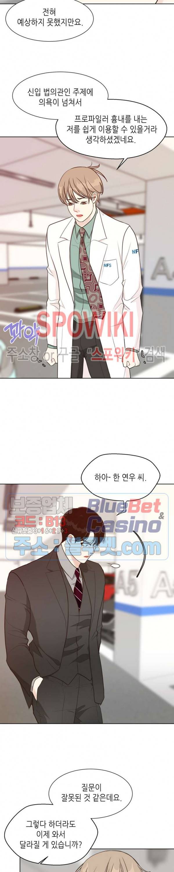 LUST(러스트) 19화 6