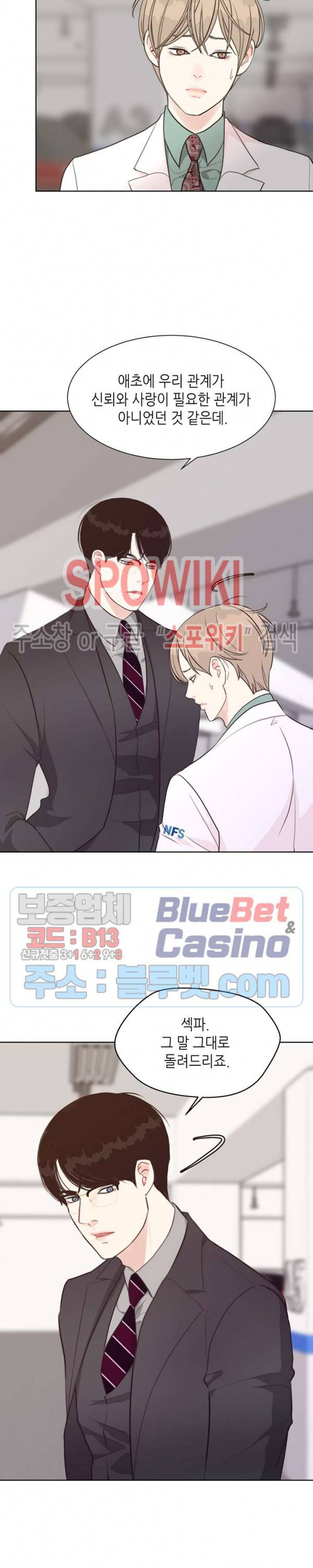 LUST(러스트) 19화 7