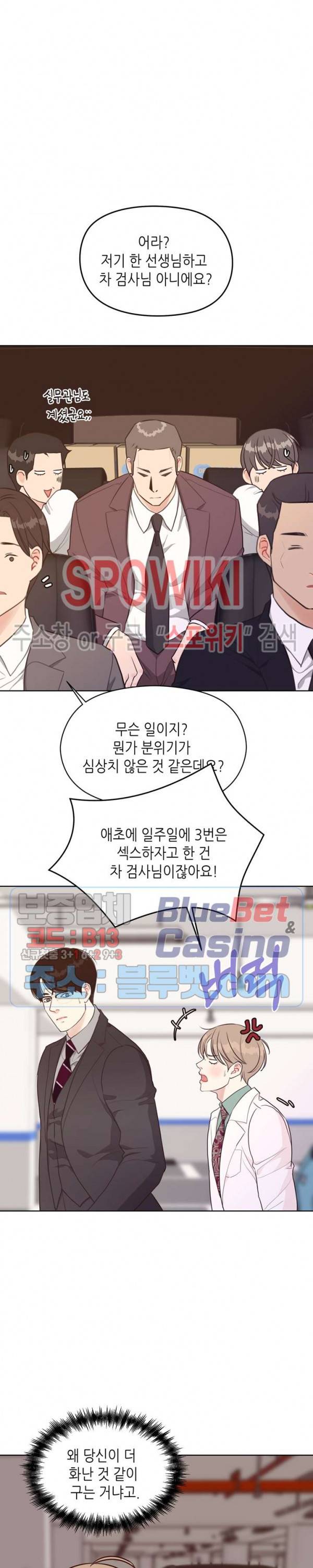 LUST(러스트) 19화 8