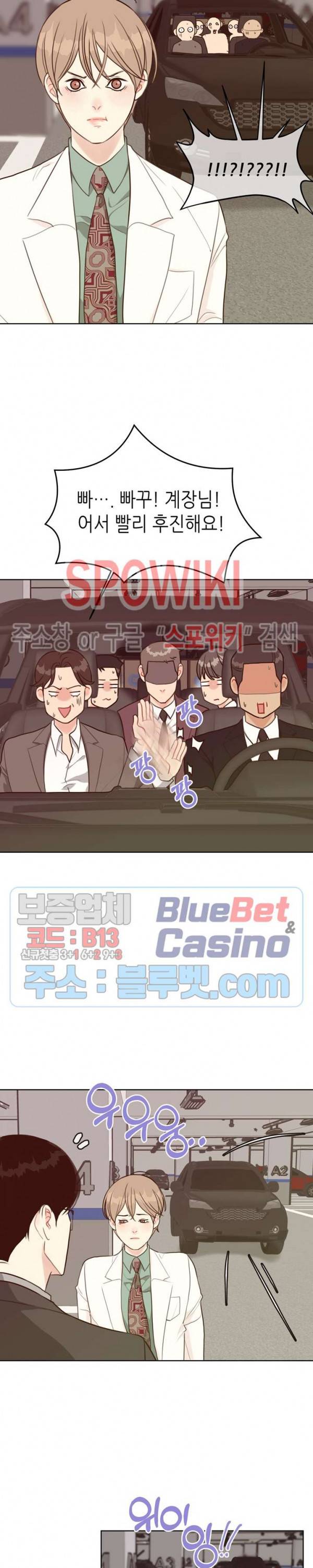 LUST(러스트) 19화 9