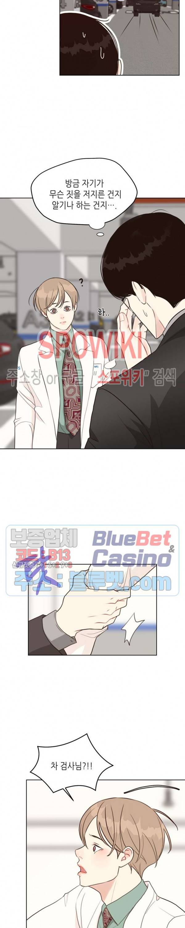 LUST(러스트) 19화 10