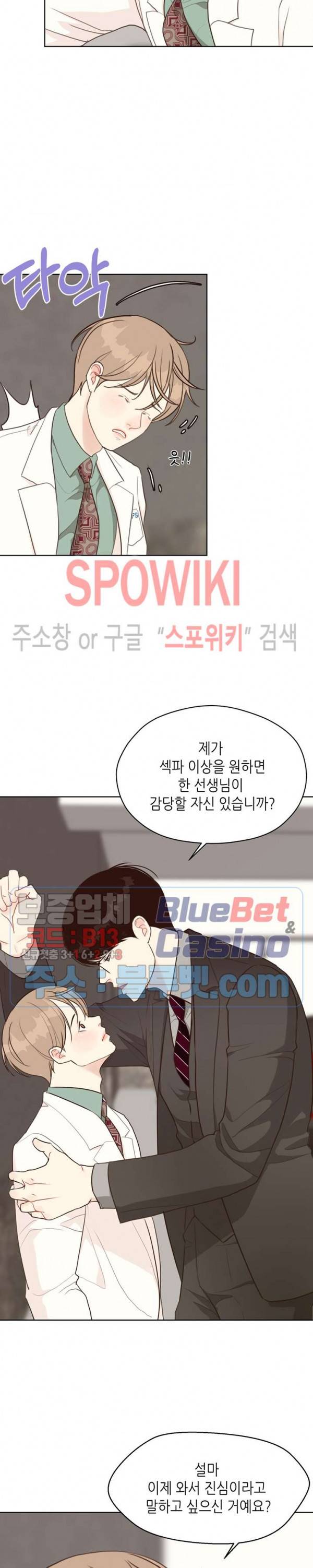 LUST(러스트) 19화 11