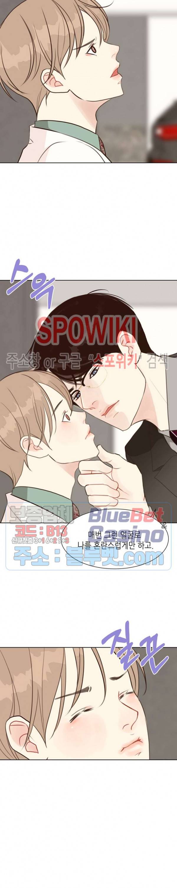 LUST(러스트) 19화 12