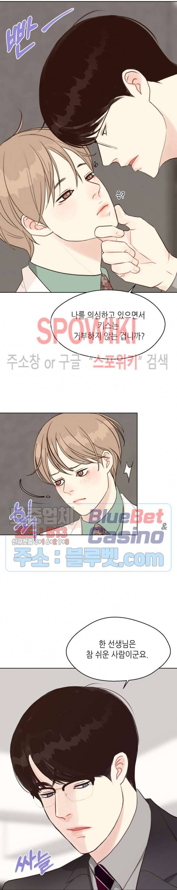 LUST(러스트) 19화 13