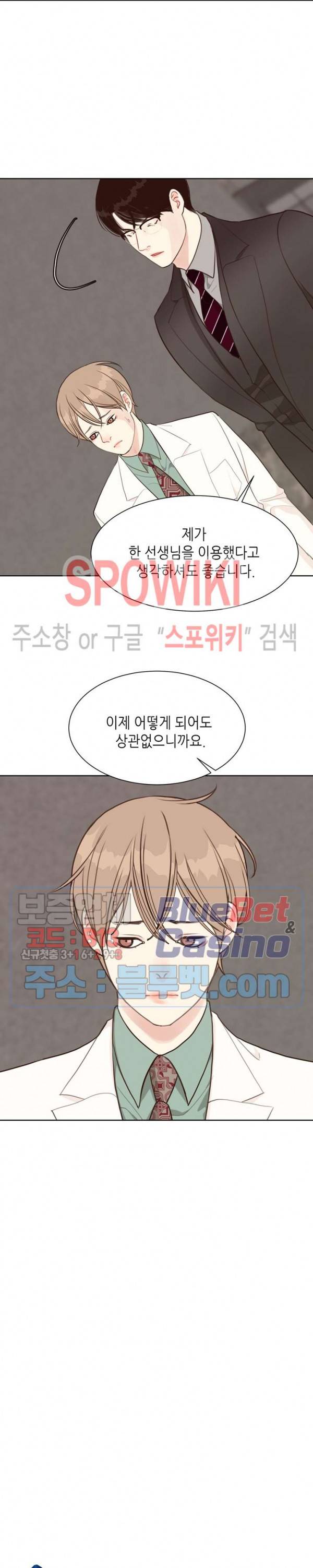 LUST(러스트) 19화 14