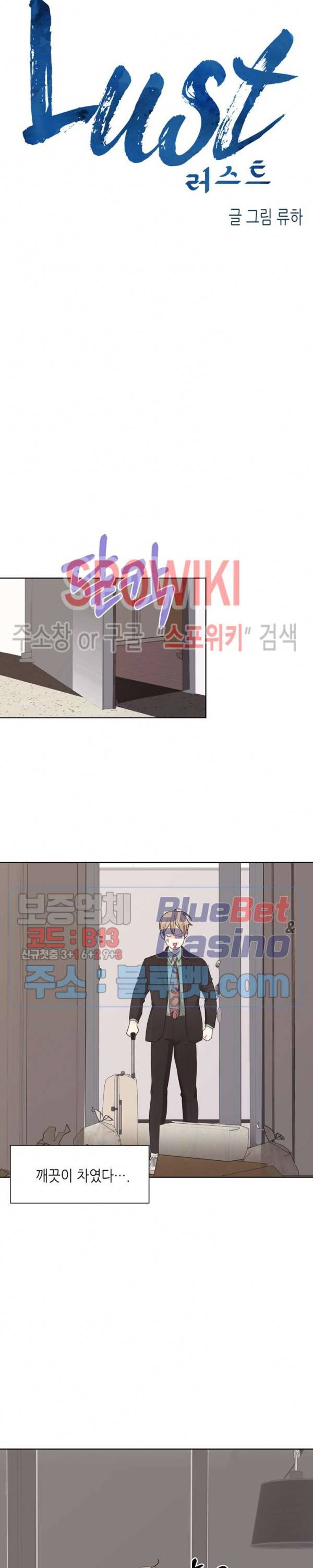 LUST(러스트) 19화 15