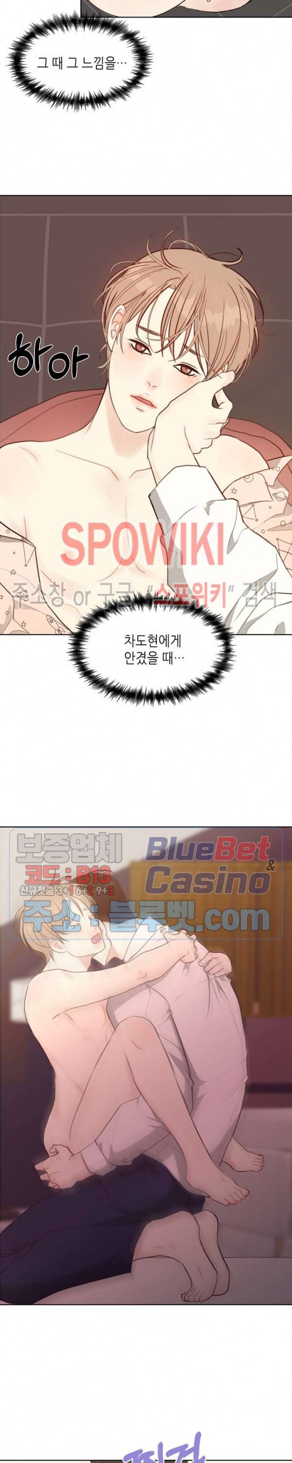 LUST(러스트) 19화 20