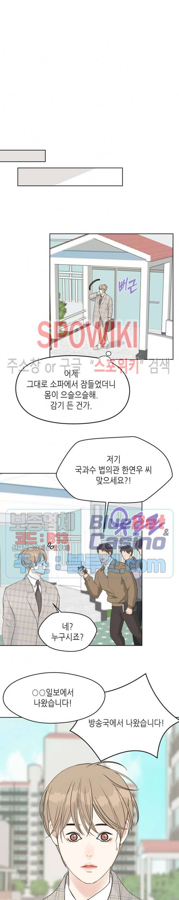 LUST(러스트) 19화 22