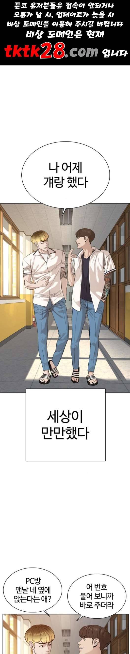 싸움독학 54화 1