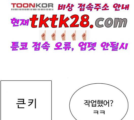 싸움독학 54화 3