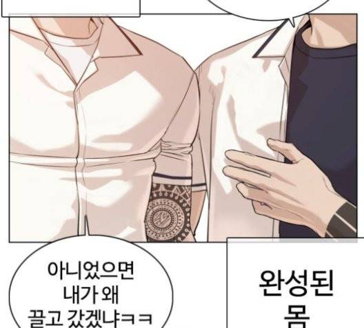 싸움독학 54화 4