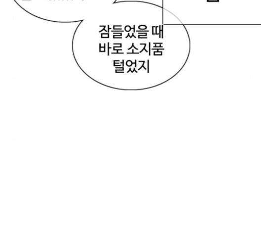 싸움독학 54화 5