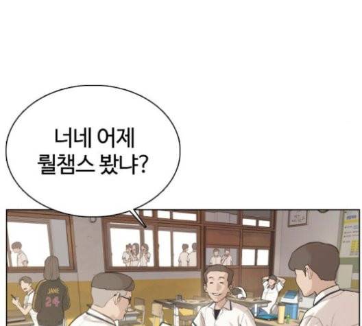 싸움독학 54화 6
