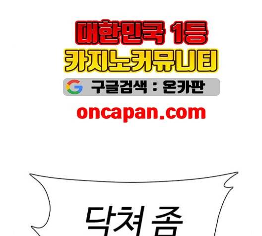 싸움독학 54화 8