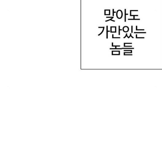 싸움독학 54화 11