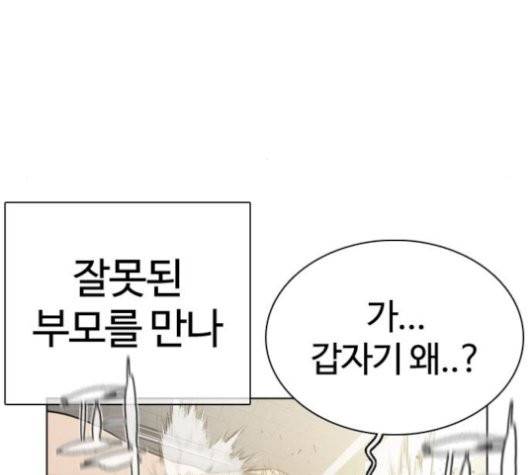 싸움독학 54화 12