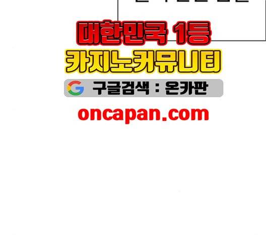싸움독학 54화 14