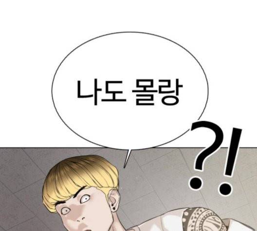 싸움독학 54화 15