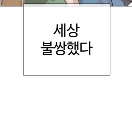 싸움독학 54화 17