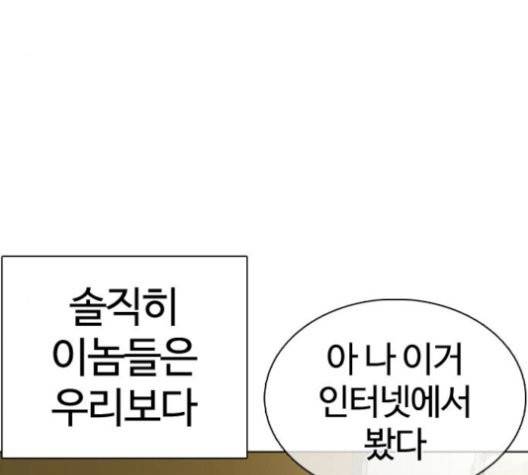 싸움독학 54화 18