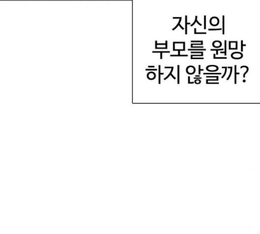 싸움독학 54화 20