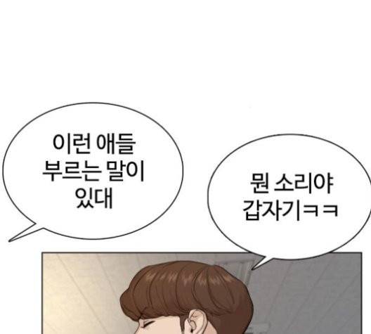싸움독학 54화 21