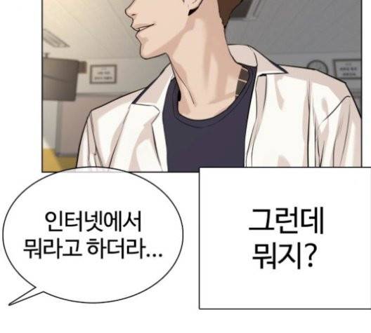 싸움독학 54화 22