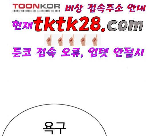 싸움독학 54화 23