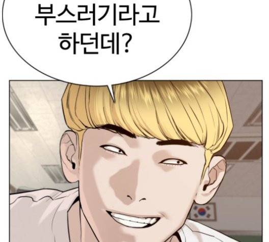 싸움독학 54화 24
