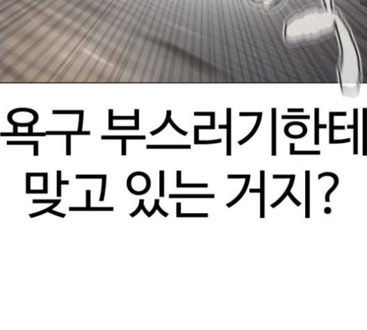 싸움독학 54화 29