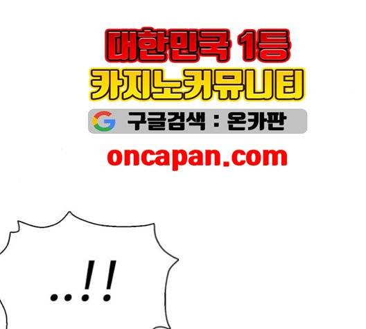 싸움독학 54화 30