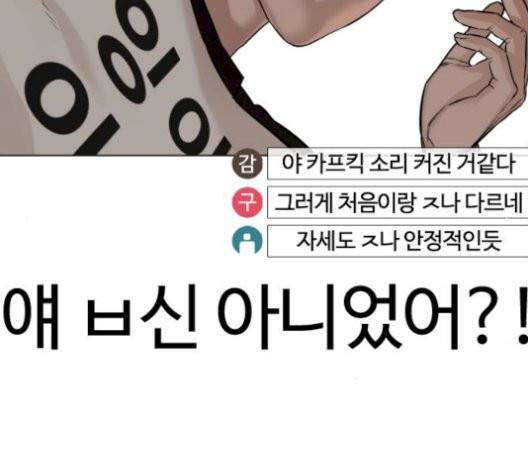 싸움독학 54화 34