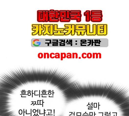 싸움독학 54화 35