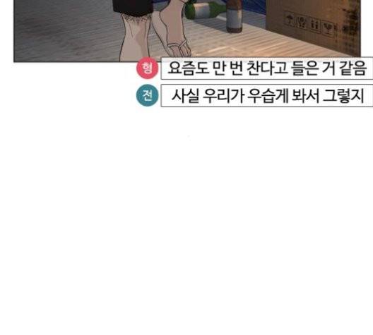싸움독학 54화 37