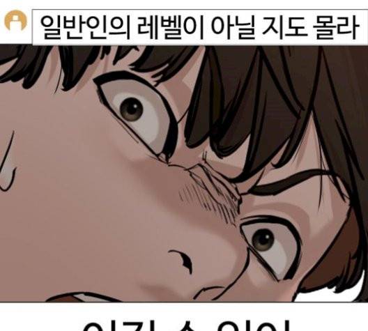 싸움독학 54화 39