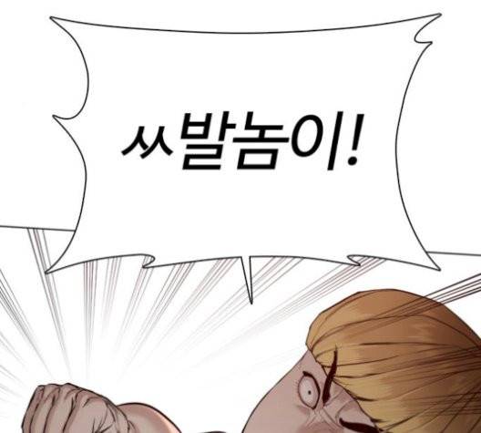 싸움독학 54화 41