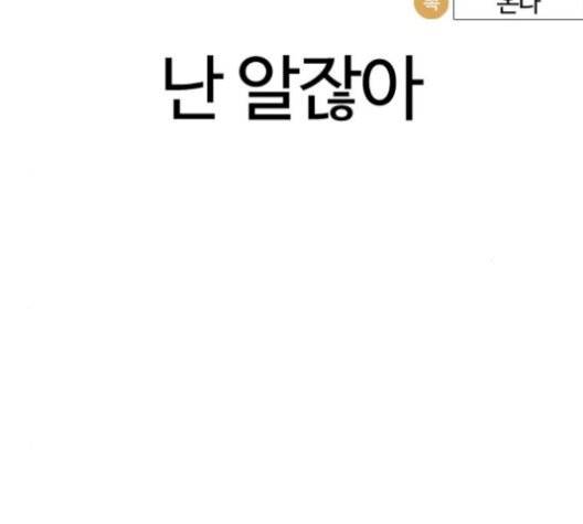 싸움독학 54화 43