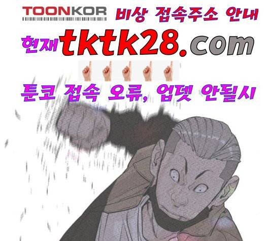 싸움독학 54화 44