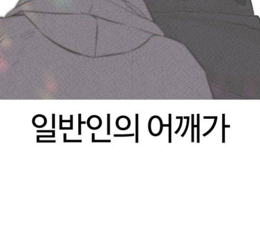 싸움독학 54화 46