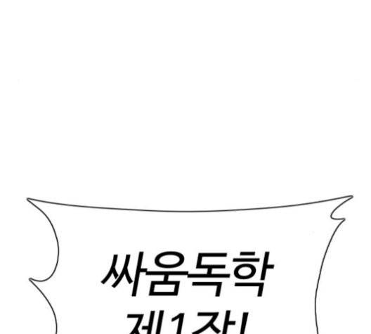 싸움독학 54화 47
