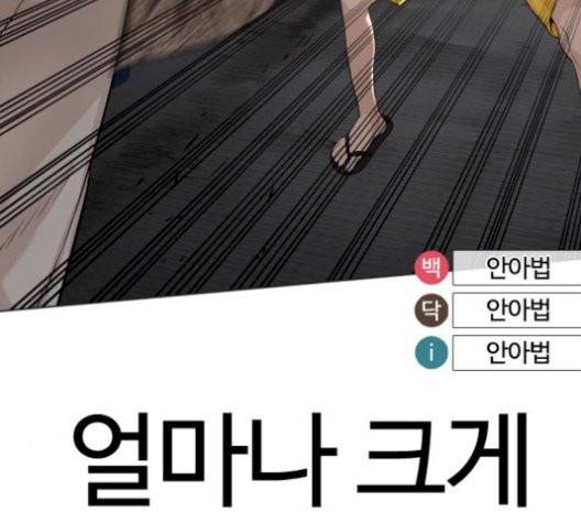 싸움독학 54화 49