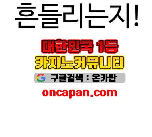 싸움독학 54화 50